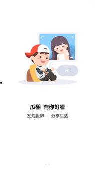 吃瓜群众免费软件有哪些,吃瓜群众必备神器大集合 第3张 吃瓜群众免费软件有哪些,吃瓜群众必备神器大集合 第3张