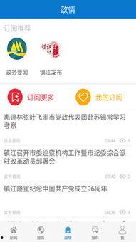 今日镇江爆料新闻直播,直播揭秘城市热点事件