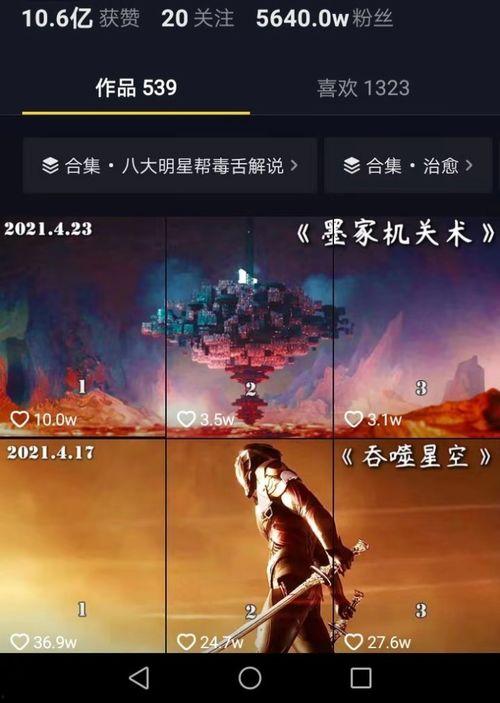 吴哥娱乐爆料视频播放,热门视频播放背后的故事  第3张