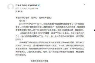 全国高校爆料新闻事件,聚焦校园热点事件追踪