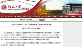全国高校爆料新闻事件,聚焦校园热点事件追踪 第2张 全国高校爆料新闻事件,聚焦校园热点事件追踪 第2张