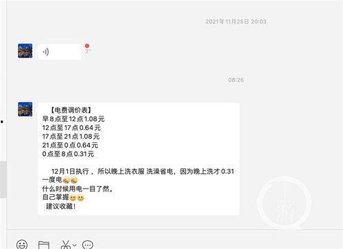 重庆刘先生最新爆料新闻,揭秘某重大事件背后真相  第1张