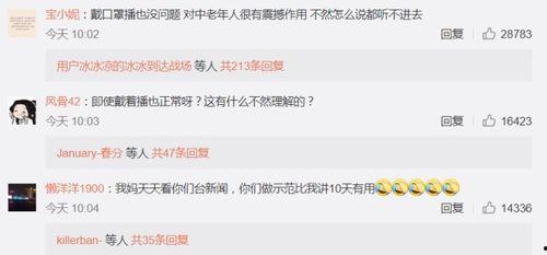 新闻爆料口播视频,真实事件背后的故事  第3张