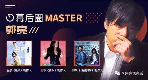 郭亮音乐人爆料视频,独家爆料视频背后的故事  第1张