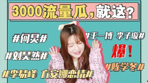 娱乐吃瓜音乐有哪些,盘点那些让人欲罢不能的流行曲目  第1张
