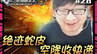 主播cf绝迹爆料视频,CF幕后故事大曝光  第2张