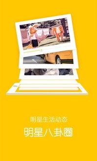 爆料明星八卦视频下载安装,独家爆料视频深度解析  第1张
