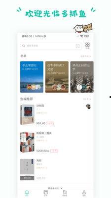 抓鱼视频爆料软件,揭秘网络热点背后的真相