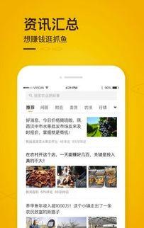 抓鱼视频爆料软件,揭秘网络热点背后的真相 第2张 抓鱼视频爆料软件,揭秘网络热点背后的真相 第2张