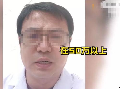 医生最新爆料视频,最新爆料视频揭示医疗行业惊人内幕 第2张 医生最新爆料视频,最新爆料视频揭示医疗行业惊人内幕 第2张