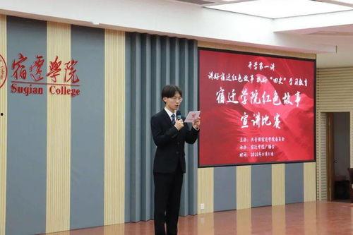 宿迁学院爆料事件最新,真相揭开,校园风波再起 第2张 宿迁学院爆料事件最新,真相揭开,校园风波再起 第2张