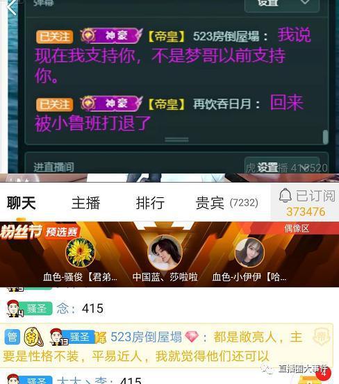 娱乐爆料君网爆  第3张