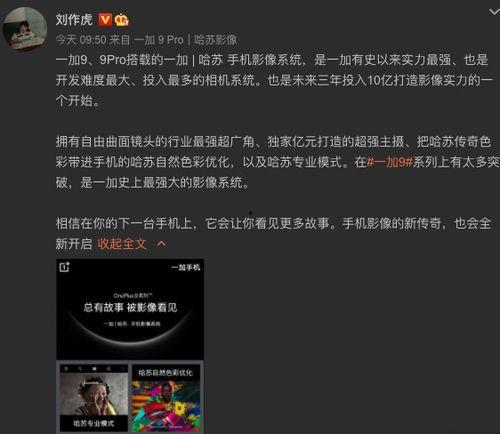 一加z爆料视频完整版,全面揭秘新机亮点与性能