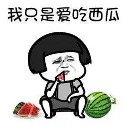 娱乐吃瓜呀,吃瓜群众的热门话题大盘点  第2张