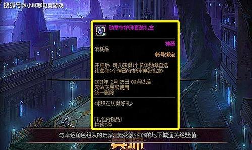 地下城最新爆料脱坑攻略,轻松告别，开启新篇章  第1张