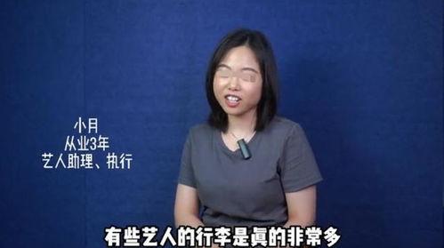 圈内人爆料,揭秘娱乐圈不为人知的幕后故事