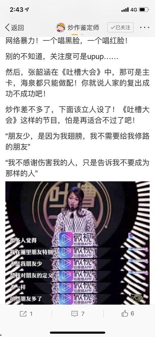 圈内人爆料,揭秘娱乐圈不为人知的幕后故事  第3张