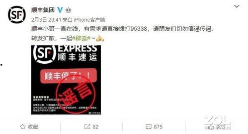 顺丰最近爆料新闻视频,揭秘快递行业变革背后的故事 第2张 顺丰最近爆料新闻视频,揭秘快递行业变革背后的故事 第2张