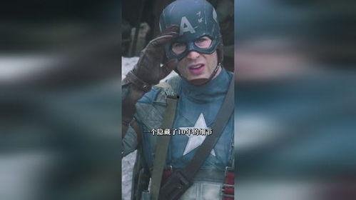 美国队长1 在线观看,美国队长1在线观影指南  第3张