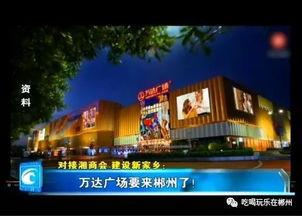 航天广场爆料视频最新版,揭秘神秘项目进展与幕后故事  第3张