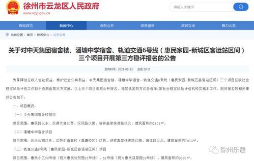 星城公司最新爆料新闻事件