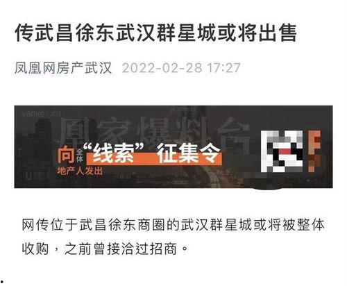 星城公司最新爆料新闻事件 第2张 星城公司最新爆料新闻事件 第2张