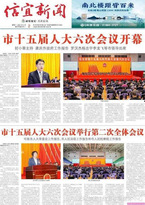 信宜中学爆料新闻报道,揭秘校园内幕，真相背后引人深思  第2张