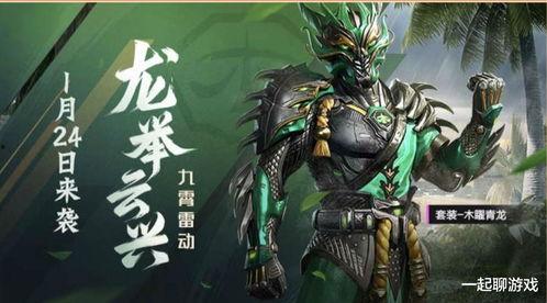 和平精英新皮肤最新爆料s12,独家爆料带你领略时尚风采  第2张