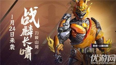 和平精英新皮肤最新爆料s12,独家爆料带你领略时尚风采  第3张