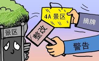 爆料景区不好的视频素材,景区问题重重，游客权益谁来保障？  第2张