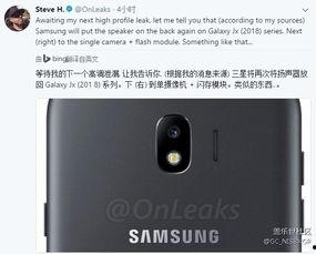 三星最新款手机爆料软件,颠覆性设计与尖端科技大揭秘  第3张