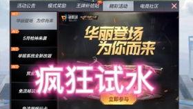 cfm活动最新爆料抽奖自选,抽奖自选，惊喜无限等你来拿！