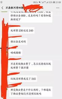 交房爆料视频文案简短,品质生活新篇章