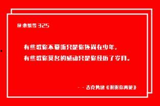 交房爆料视频文案简短,品质生活新篇章  第3张