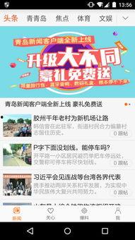 青岛民间爆料新闻事件视频,揭秘一起引人关注的新闻事件 第2张 青岛民间爆料新闻事件视频,揭秘一起引人关注的新闻事件 第2张
