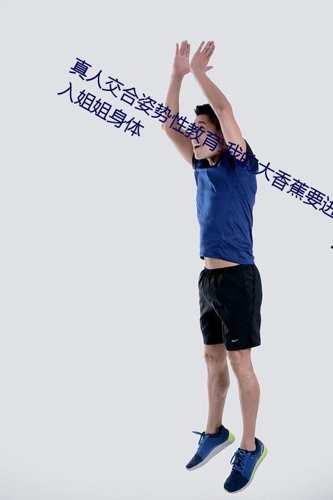 大香蕉真人在线观看,揭秘网络直播的诱惑与风险