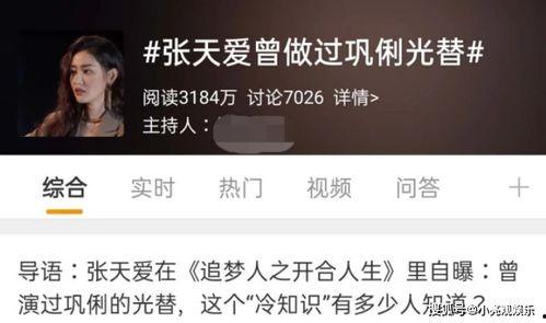 大少最新爆料是哪一集,揭秘哪一集成为焦点  第3张