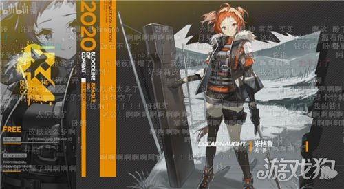 命运方舟皮肤爆料大全最新,全新角色造型大揭秘 第3张 命运方舟皮肤爆料大全最新,全新角色造型大揭秘 第3张