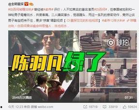 功德爆料最新视频,揭秘最新视频背后的惊人真相  第2张