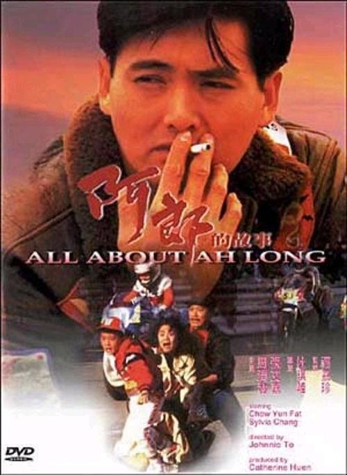 阿郎的故事在线观看,逆境中的青春奋斗