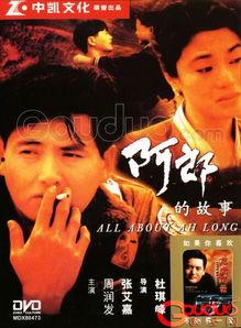 阿郎的故事在线观看,逆境中的青春奋斗 第3张 阿郎的故事在线观看,逆境中的青春奋斗 第3张