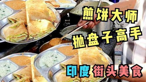 超级大爆料煎饼视频,一场视觉与味蕾的双重盛宴 第2张 超级大爆料煎饼视频,一场视觉与味蕾的双重盛宴 第2张