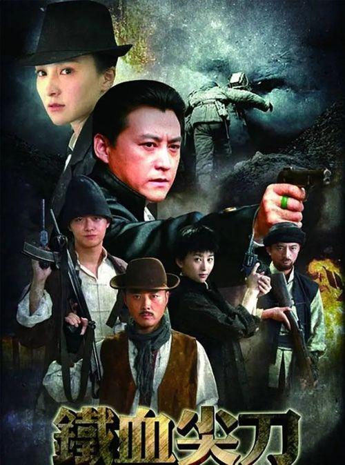铁血尖刀电视剧全集在线观看,热血传奇，战火烽烟中的英雄传奇