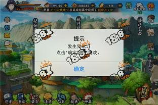 火影忍者开服爆料时间最新,揭秘全新忍者世界,热血激战即将开启! 第2张 火影忍者开服爆料时间最新,揭秘全新忍者世界,热血激战即将开启! 第2张