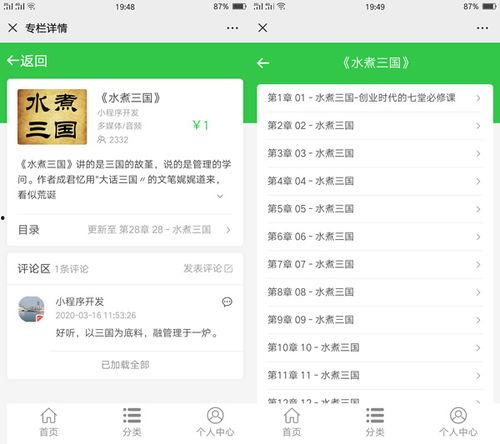 爆料公众号视频怎么做的,爆款公众号视频制作背后的秘密技巧  第3张