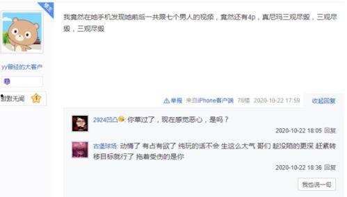 孙浩东爆料视频,事件背后惊人真相 第2张 孙浩东爆料视频,事件背后惊人真相 第2张