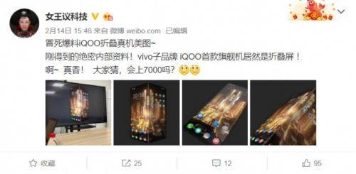 爱酷手机爆料最新消息视频,视频揭秘全新设计与功能亮点  第3张