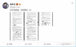娱乐大爆料文档,揭秘娱乐圈幕后真相与热点事件  第2张
