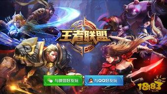 王者联盟爆料视频大全集,揭秘游戏幕后精彩瞬间 第3张 王者联盟爆料视频大全集,揭秘游戏幕后精彩瞬间 第3张