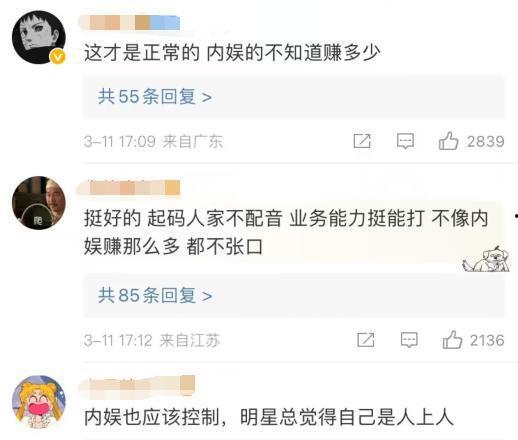 内娱演员爆料最新消息,娱乐圈最新动态大揭秘！